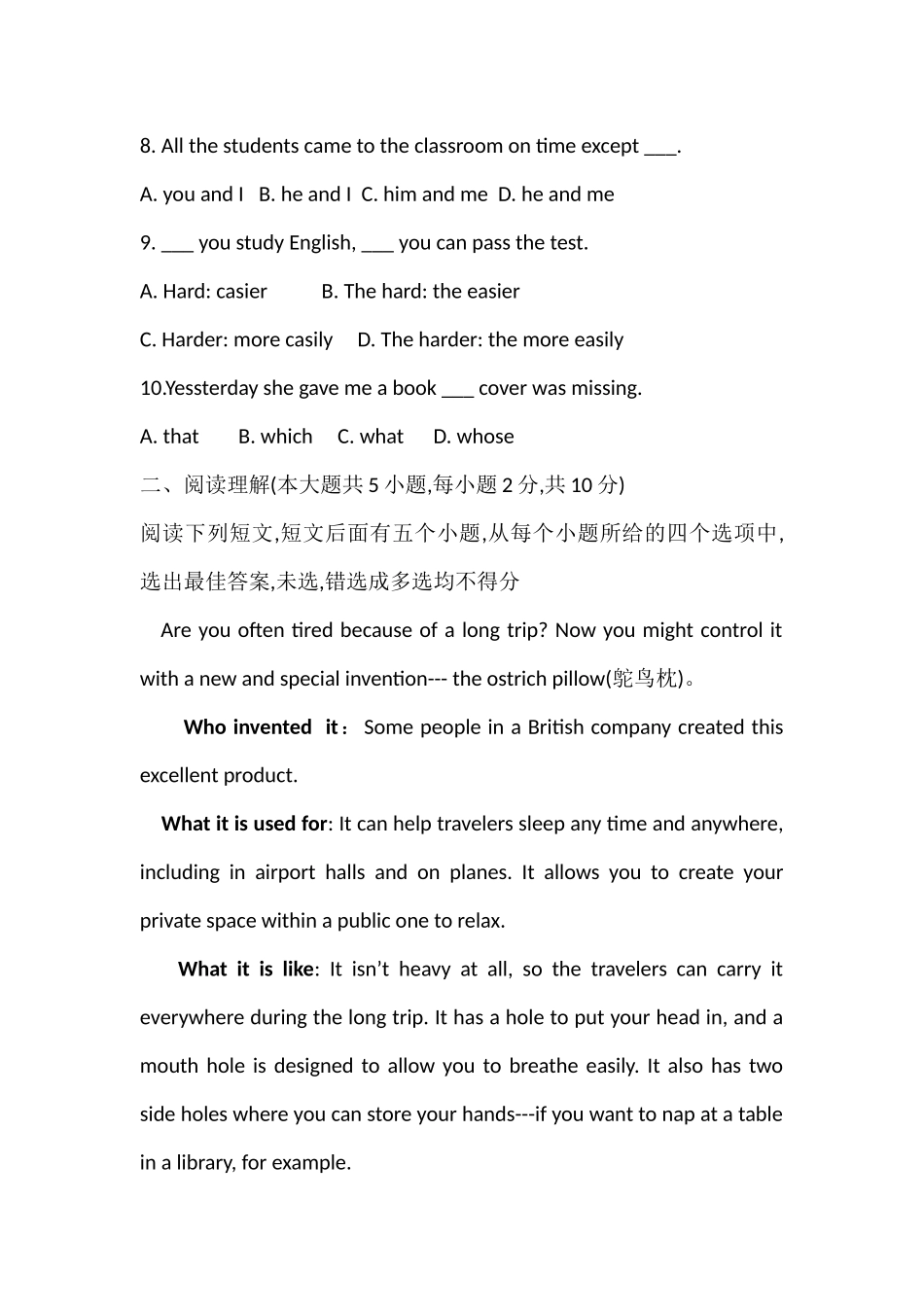 湖北省技能高考英语模拟试卷（八）(1)_第2页