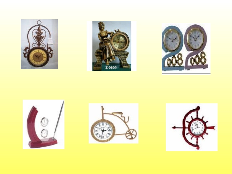 认识钟表课件2_第3页