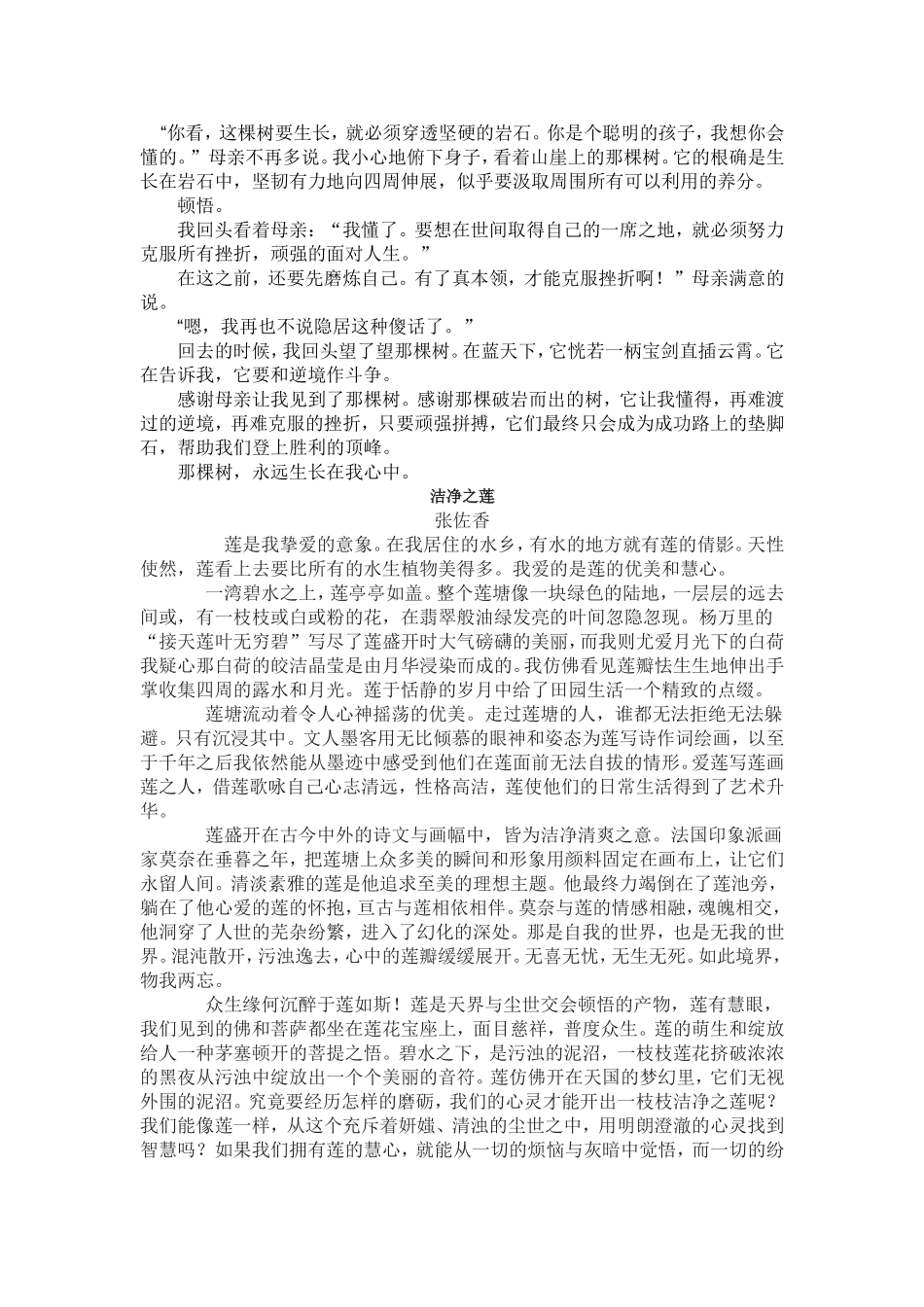 托物抒情的范文_第2页