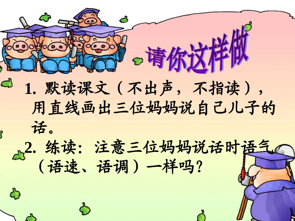 三个儿子[1]_第3页