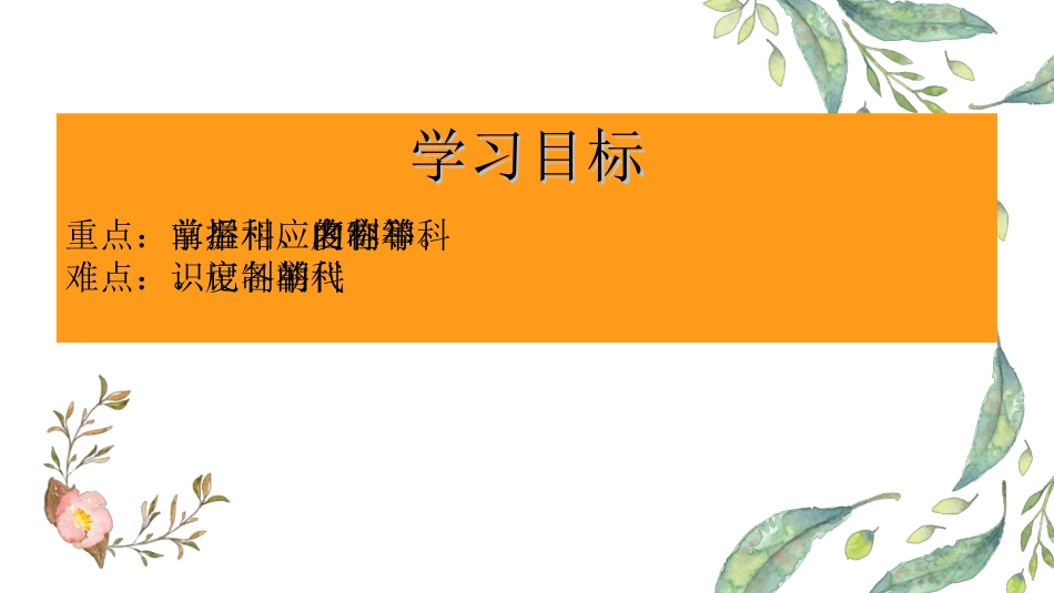 芦苇课件库——科举制度_第2页