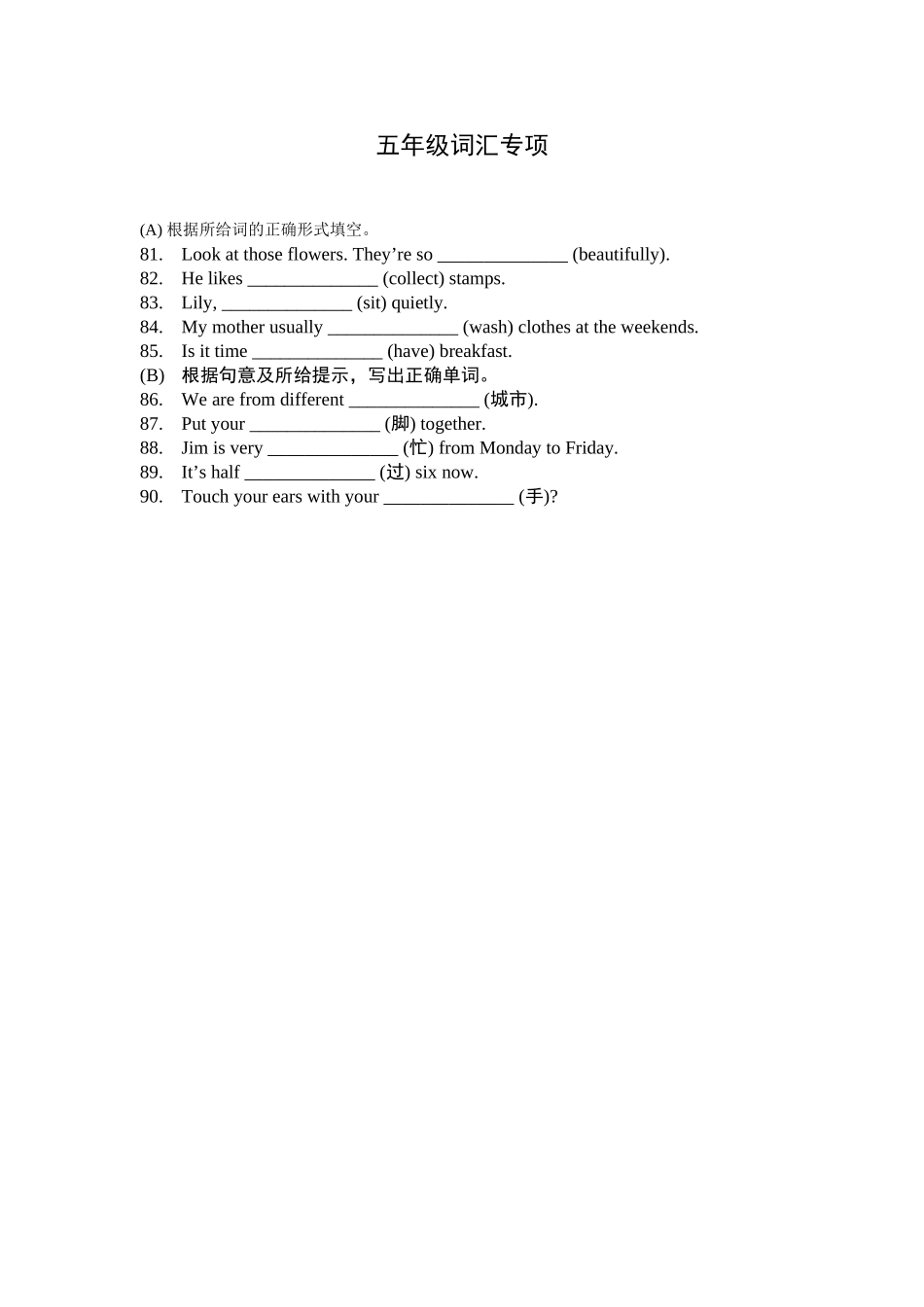 五年级词汇专项_第1页