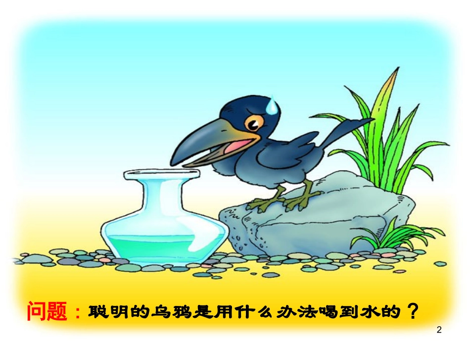 -体积容积的意义_第2页
