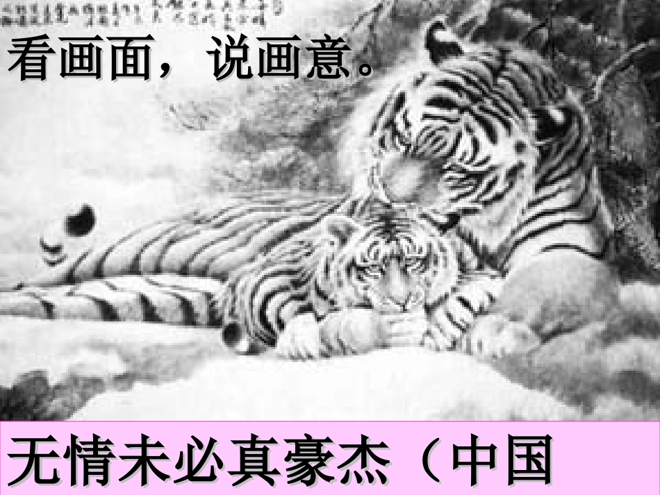 老舍《我的母亲》_第1页