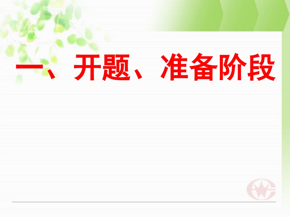 中国服饰百年变迁530_第2页