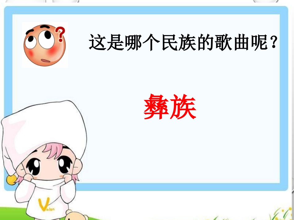 《赶圩归来啊哩哩》课件_第3页