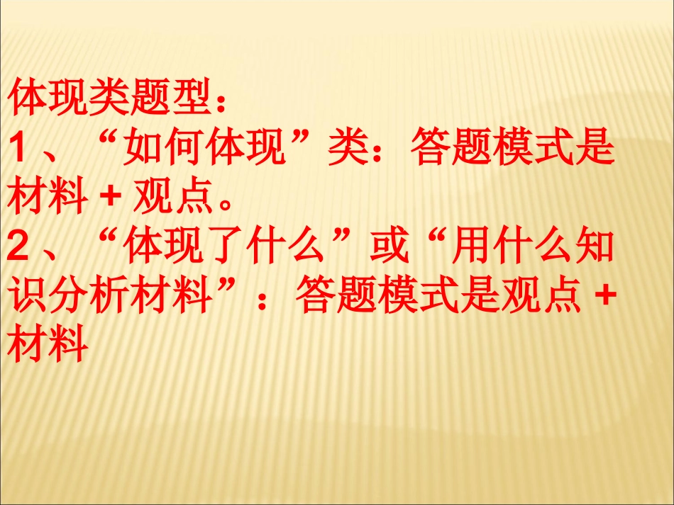 主观题常见题型解析_第1页