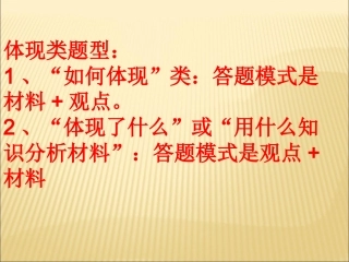 主观题常见题型解析