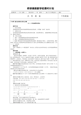 章整式乘法（）