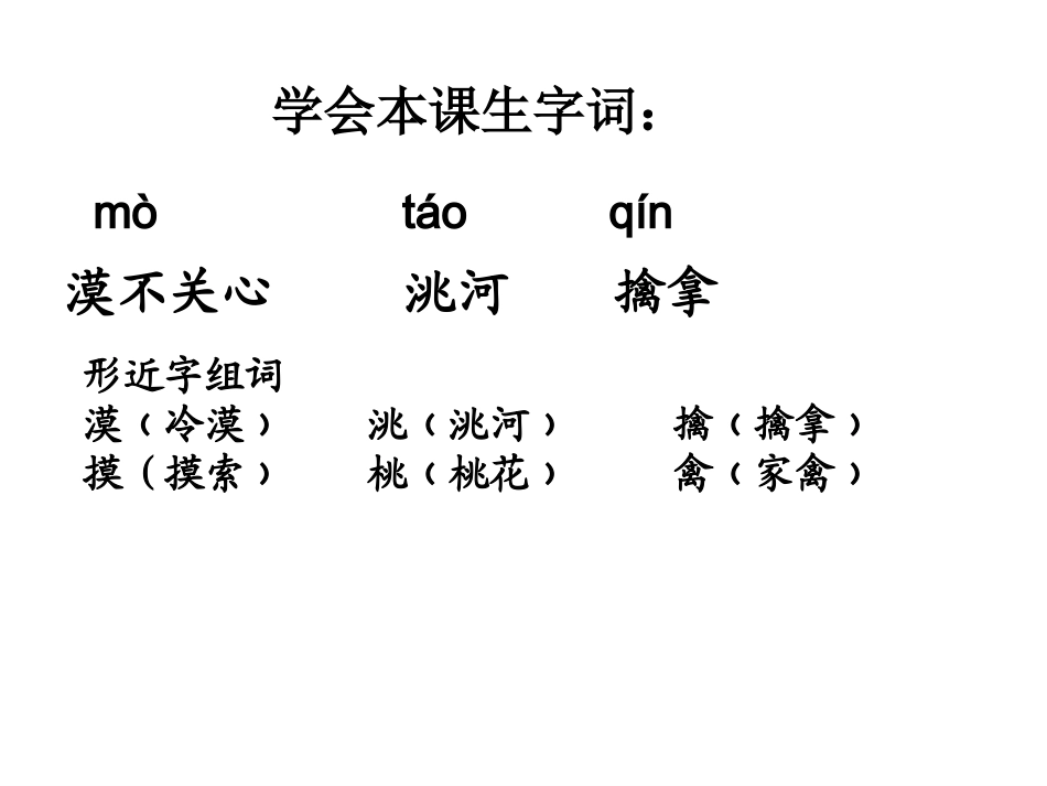 从军行 (2)_第2页
