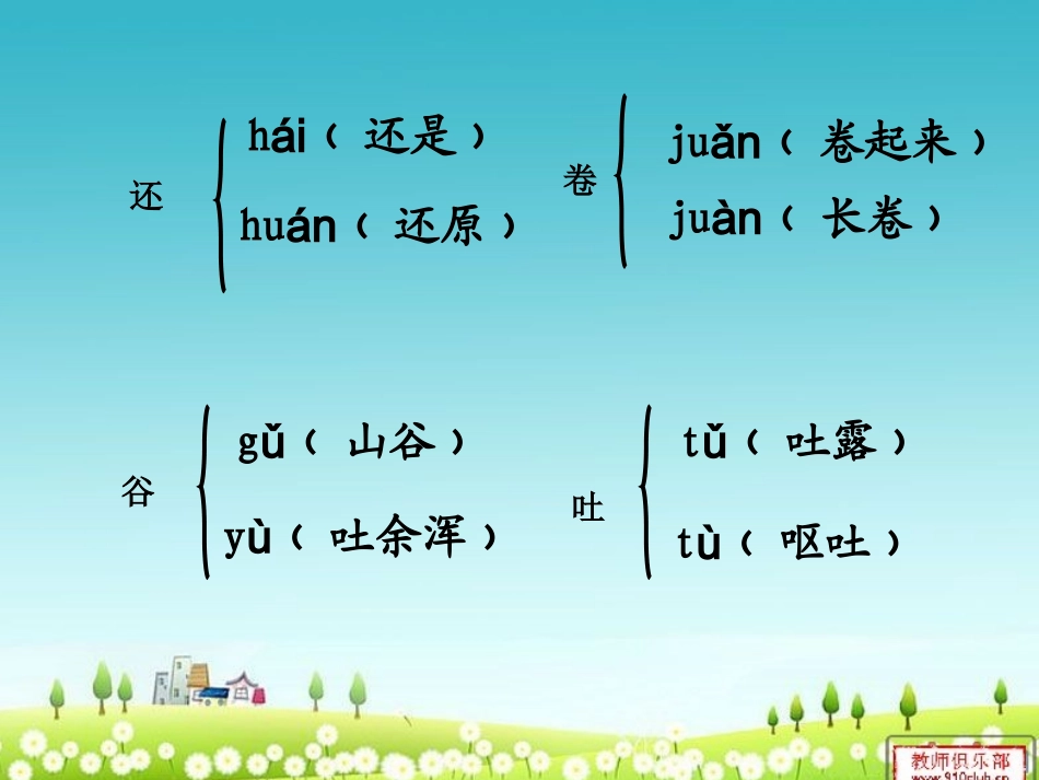 从军行 (2)_第3页