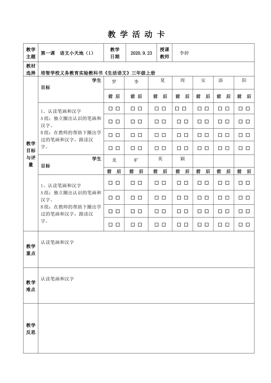 语文小天地1_第1页