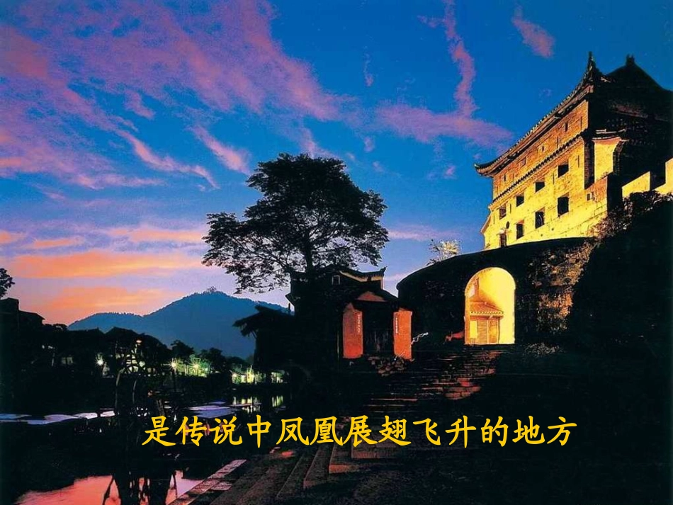 《边城》职高基础模块下_第2页