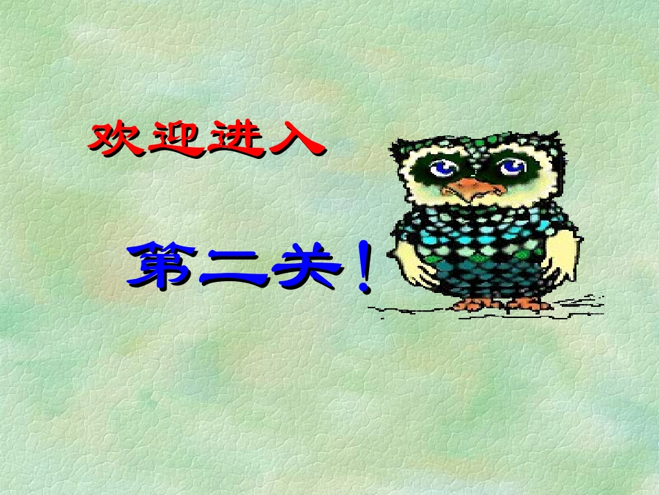 人教版小学语文一年级上册《语文园地一》PPT课件_第3页