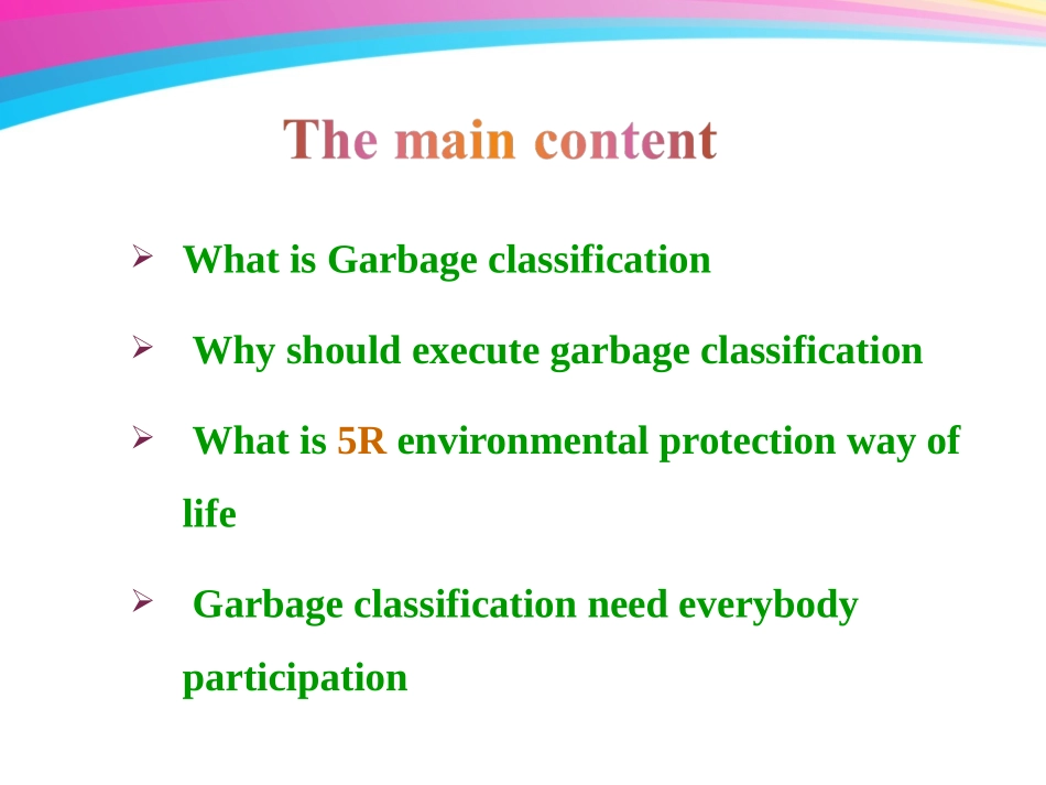 垃圾分类-英文版_第2页