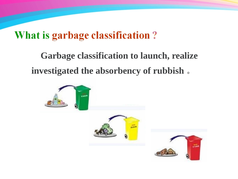 垃圾分类-英文版_第3页