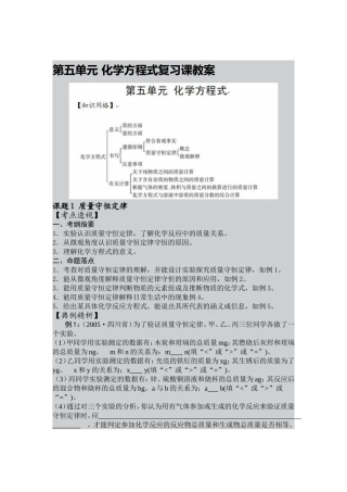 化学方程式复习2
