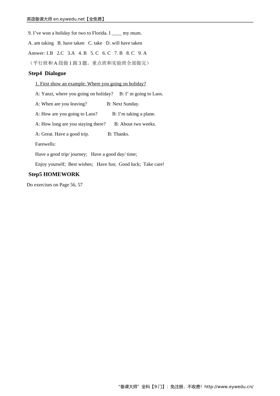 高中英语人教版必修1教案：Unit3TravelJournalGrammar教案4英语备课大师【全免费】_第3页