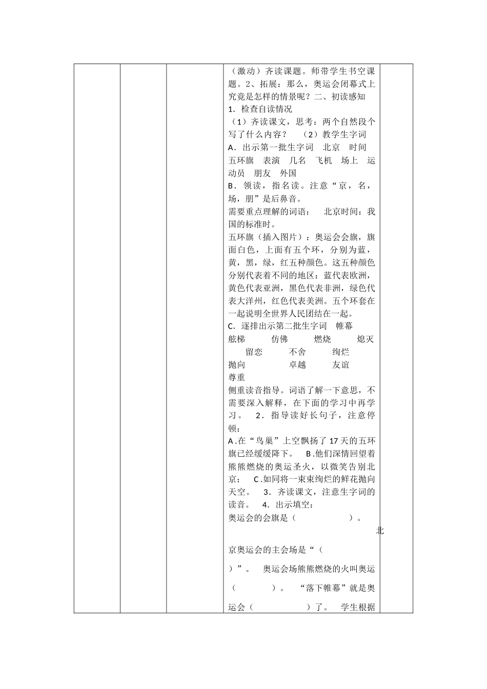 微课设计模板 (2)_第2页
