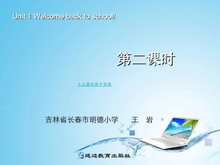 2013年新PEP小学三年级英语下册Unit1第2课时