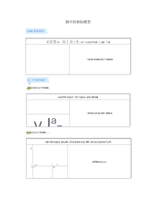 圆中分类：圆+相似+三角函数