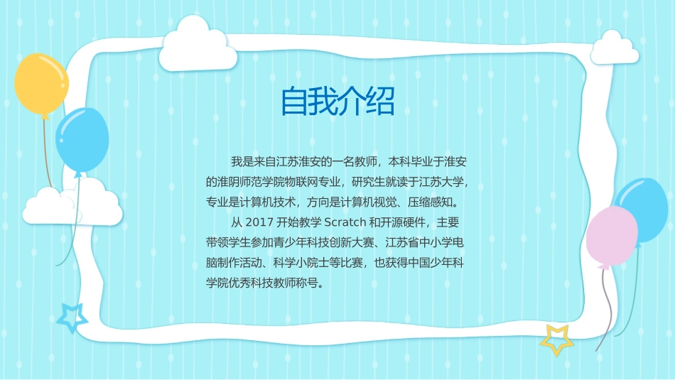 让闲置的设备动起来_第2页