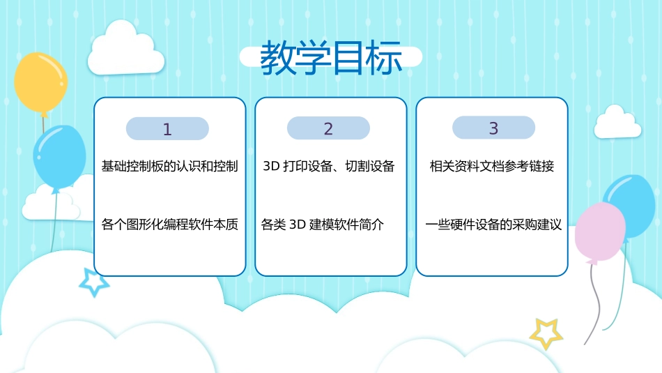让闲置的设备动起来_第3页