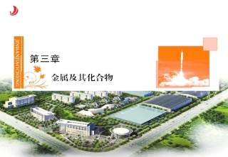 铁的重要化合物