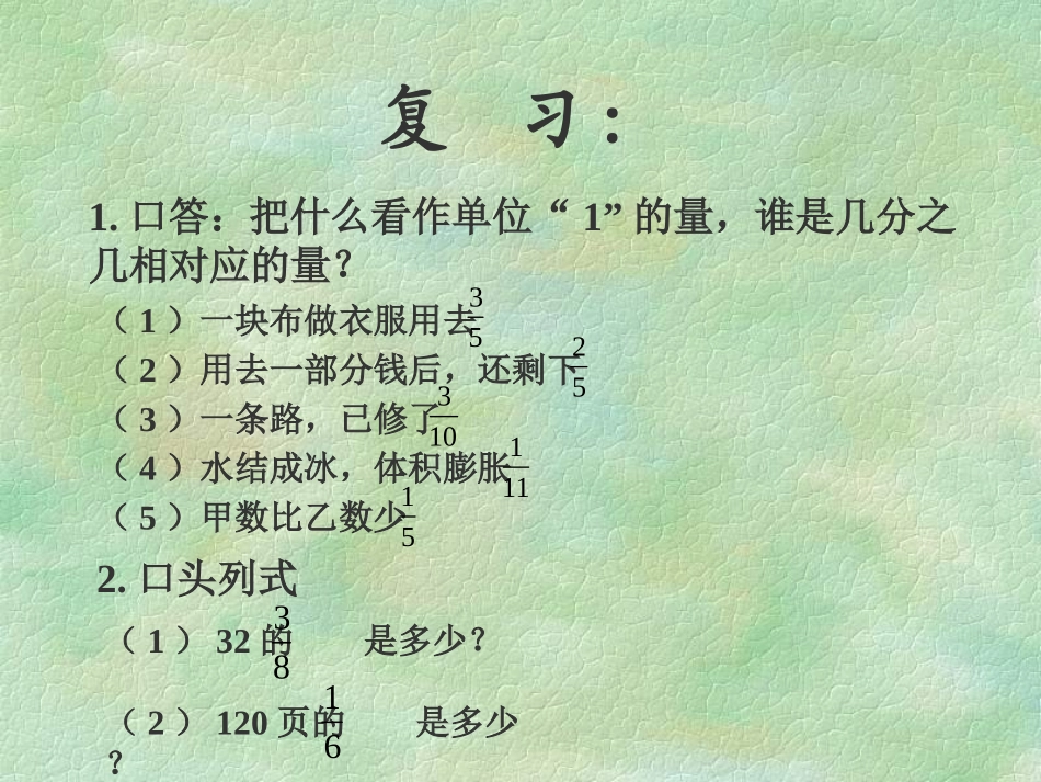 第6课时解决问题(2)_第2页