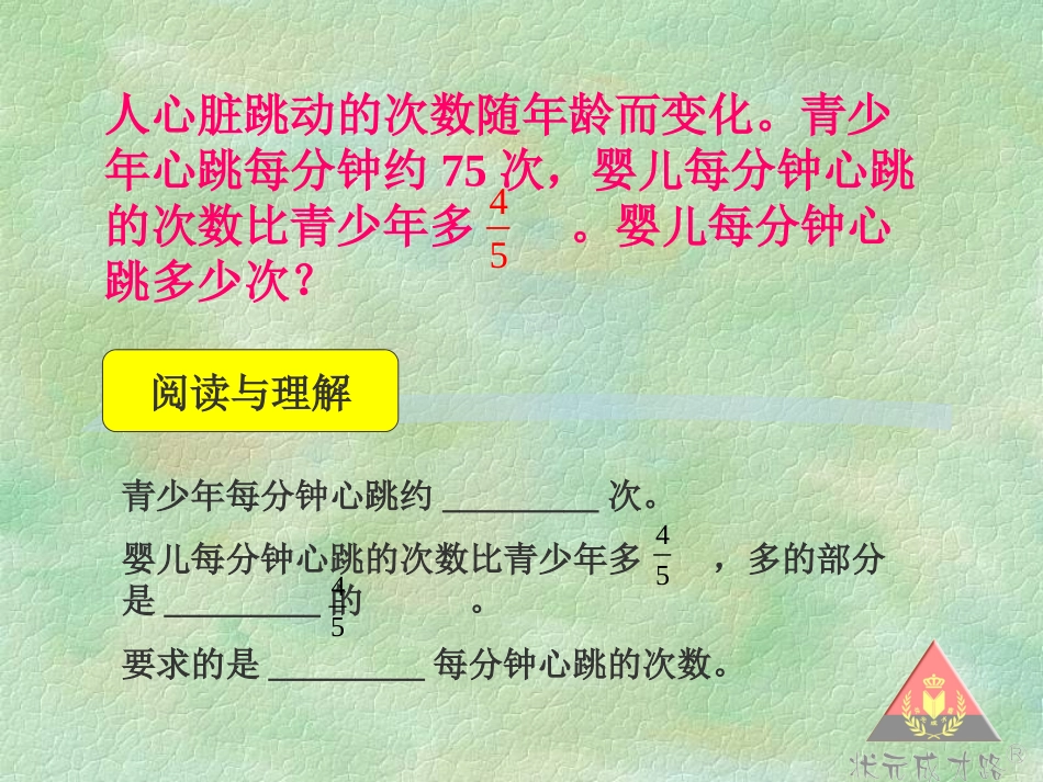 第6课时解决问题(2)_第3页