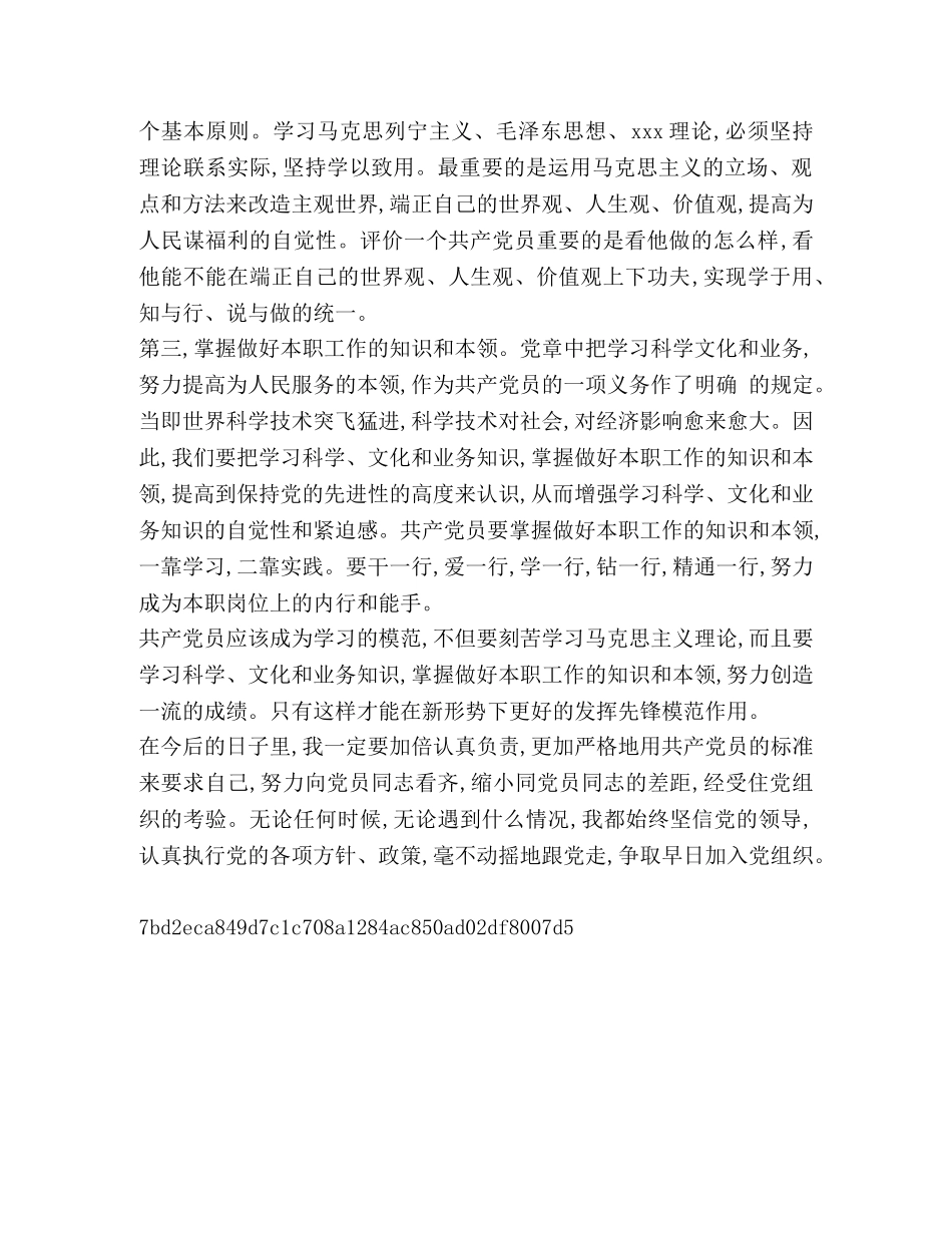 办公室人员工作总结范文 [整理办公室工作人员2020年工作总结] _第3页