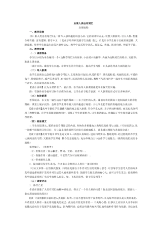 如果人类也有尾巴