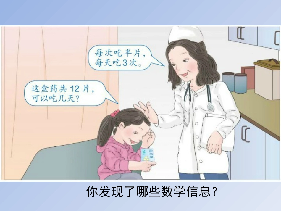 《分数混合运算》名师课件_第2页