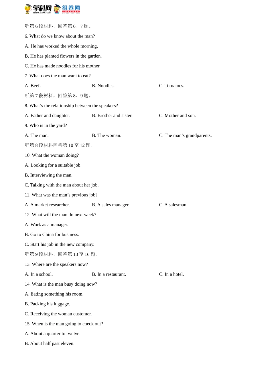 河南省郑州市示范性高中2021届高三阶段性考试（三）英语试题_第2页