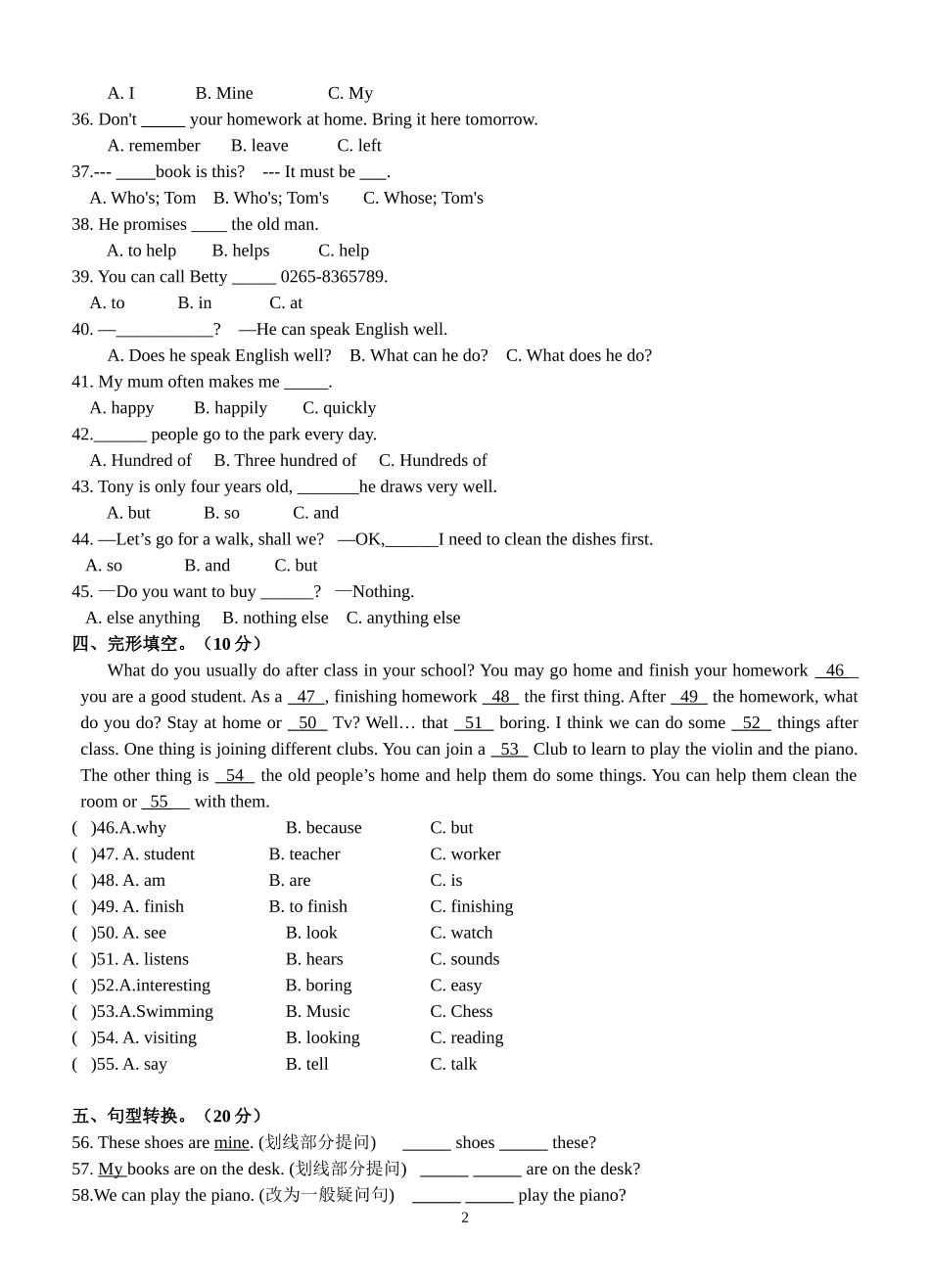 外研版七年级英语下册M1-M3复习_第2页