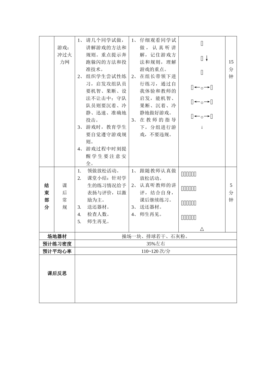 跳跃：蹲起跳_第2页
