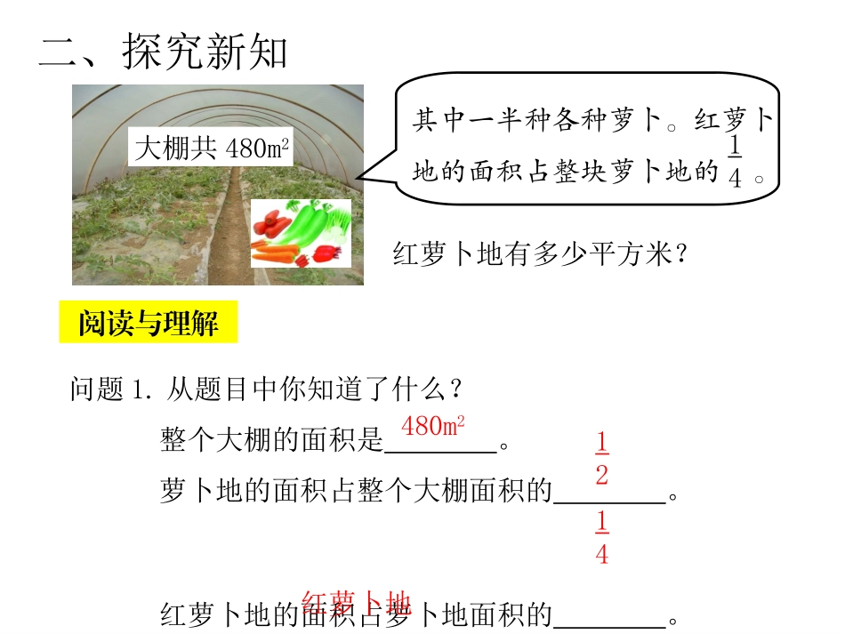 第8课时解决问题（1）_第3页