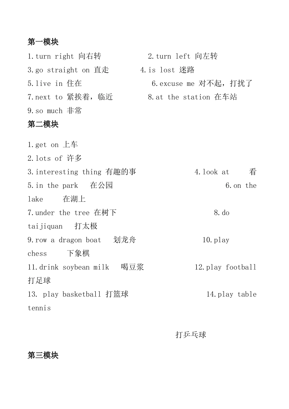 外研版四年级上册重点词汇_第1页