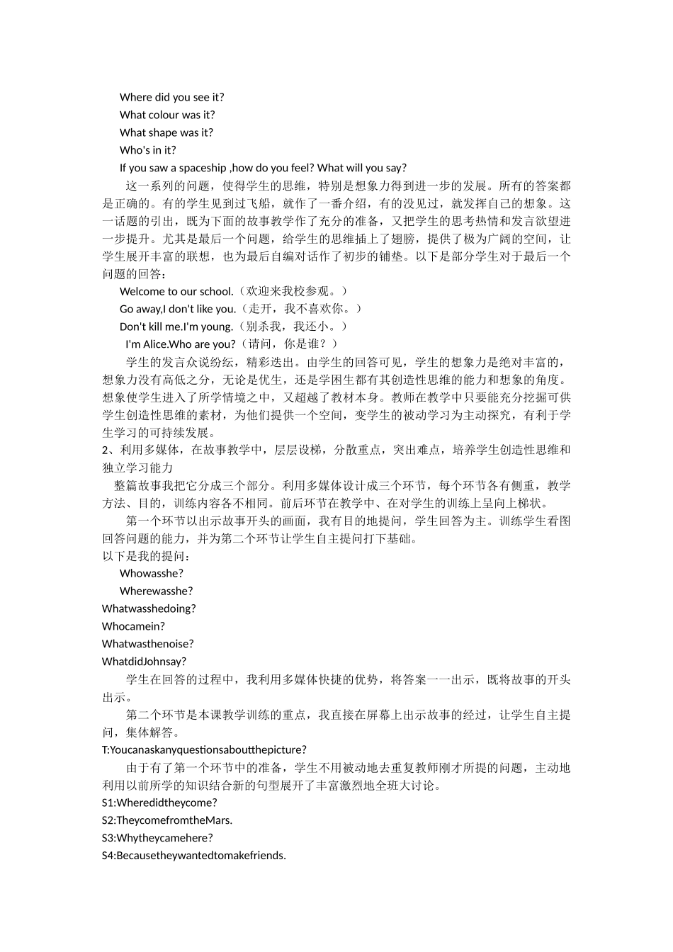 小学英语课堂故事教学案例分析_第2页