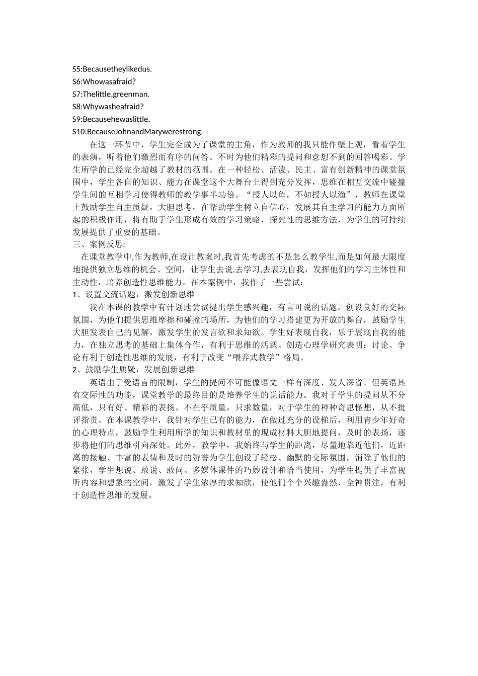 小学英语课堂故事教学案例分析_第3页