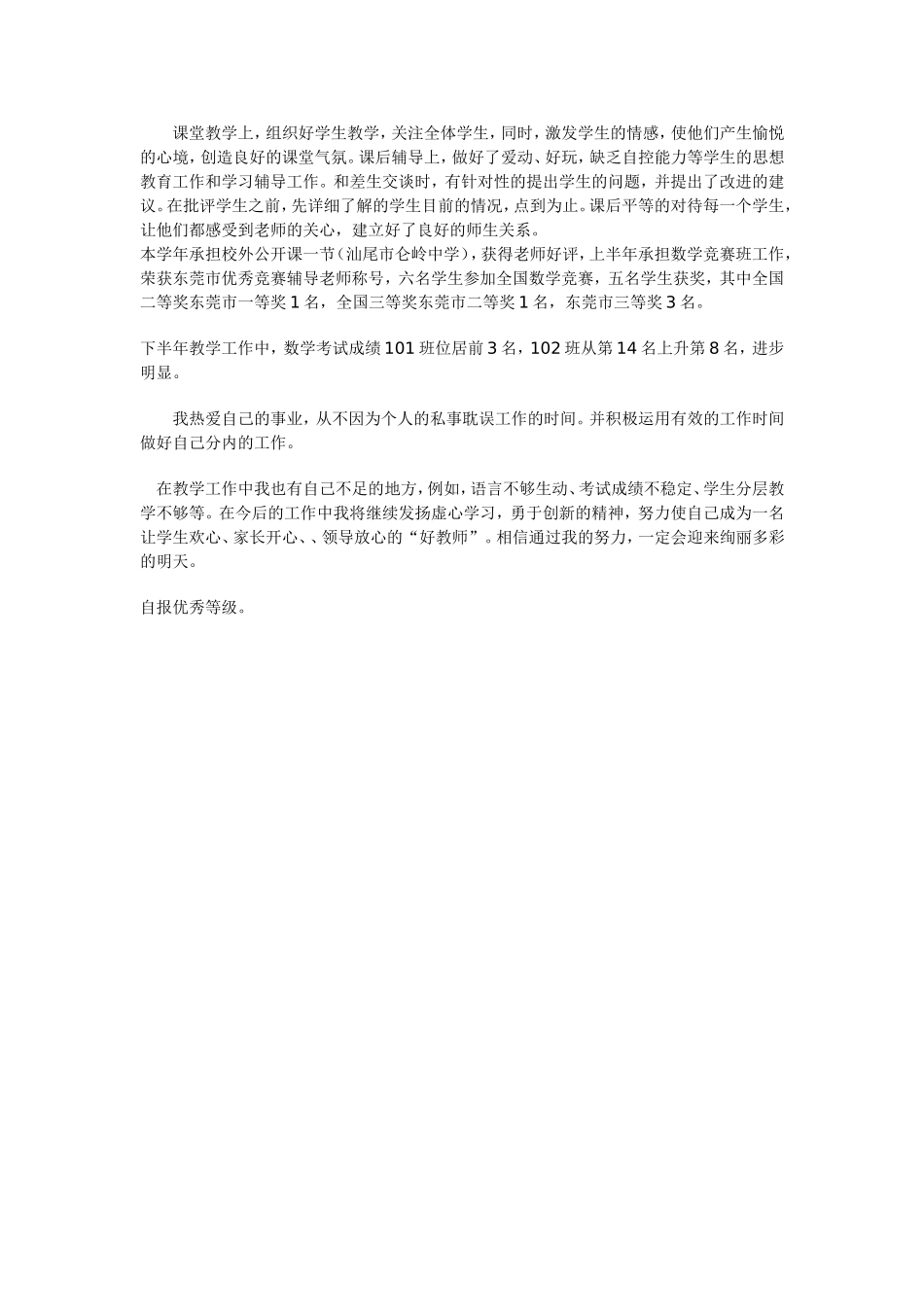 一面学习，一面总结结_第2页