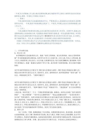 一面学习，一面总结结