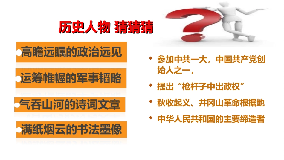 《人民解放战争的胜利》_第2页