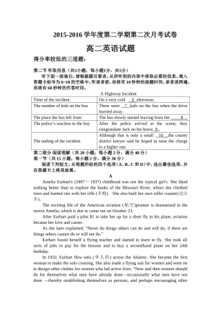 第二次月考试卷高二英语试题的三道易失分题