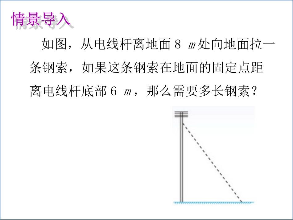 探索勾股定理（）_第2页
