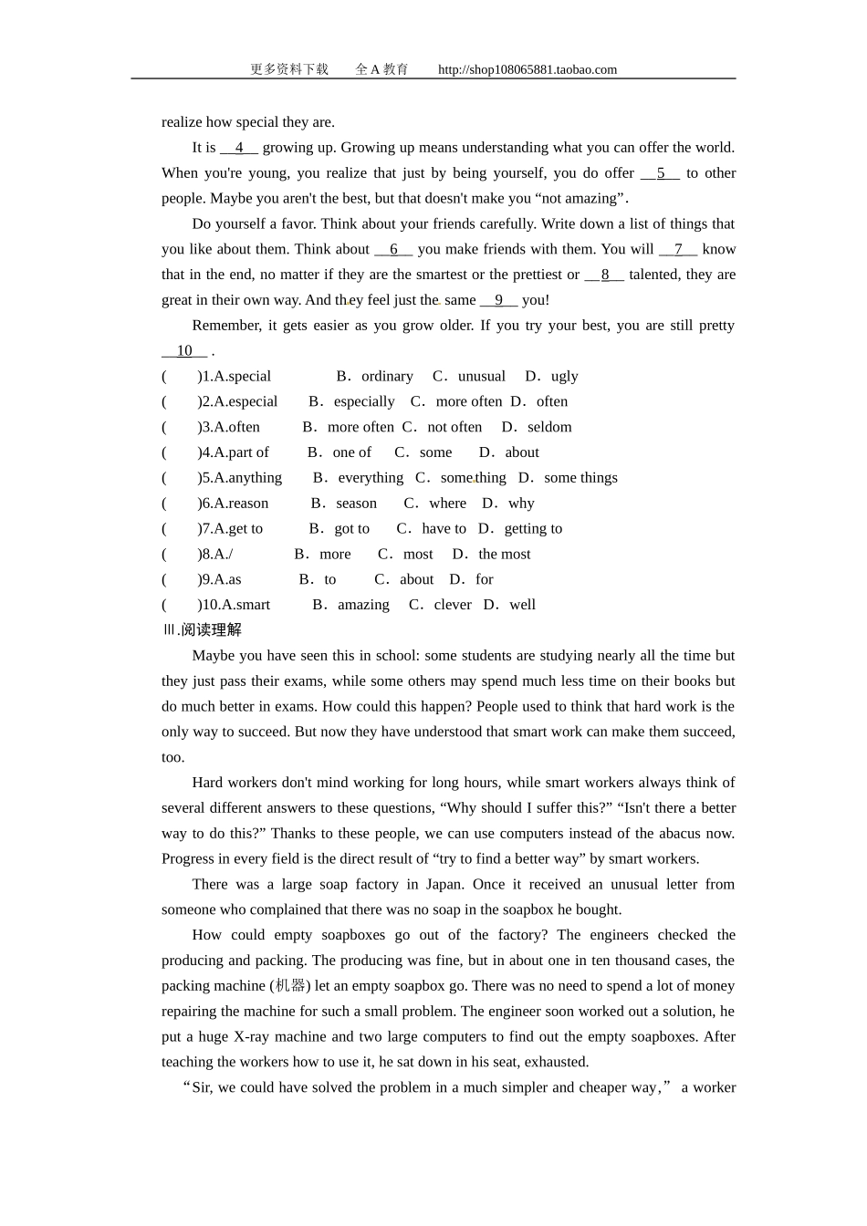 【特色训练】八年级英语人教版上册综合能力培优专项训练Unit3I’mmoreoutgoingthanmysister_第2页