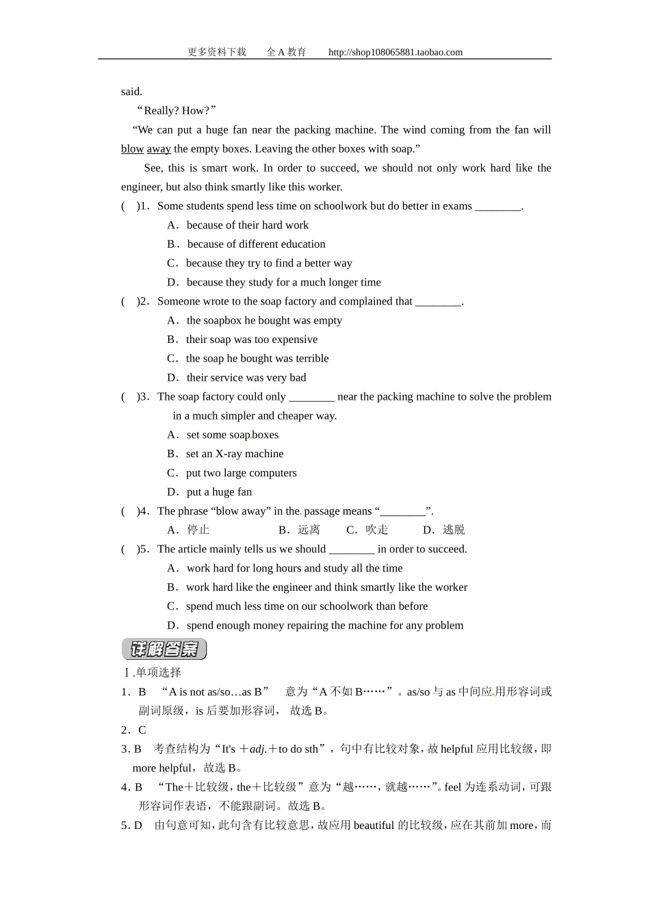 【特色训练】八年级英语人教版上册综合能力培优专项训练Unit3I’mmoreoutgoingthanmysister_第3页