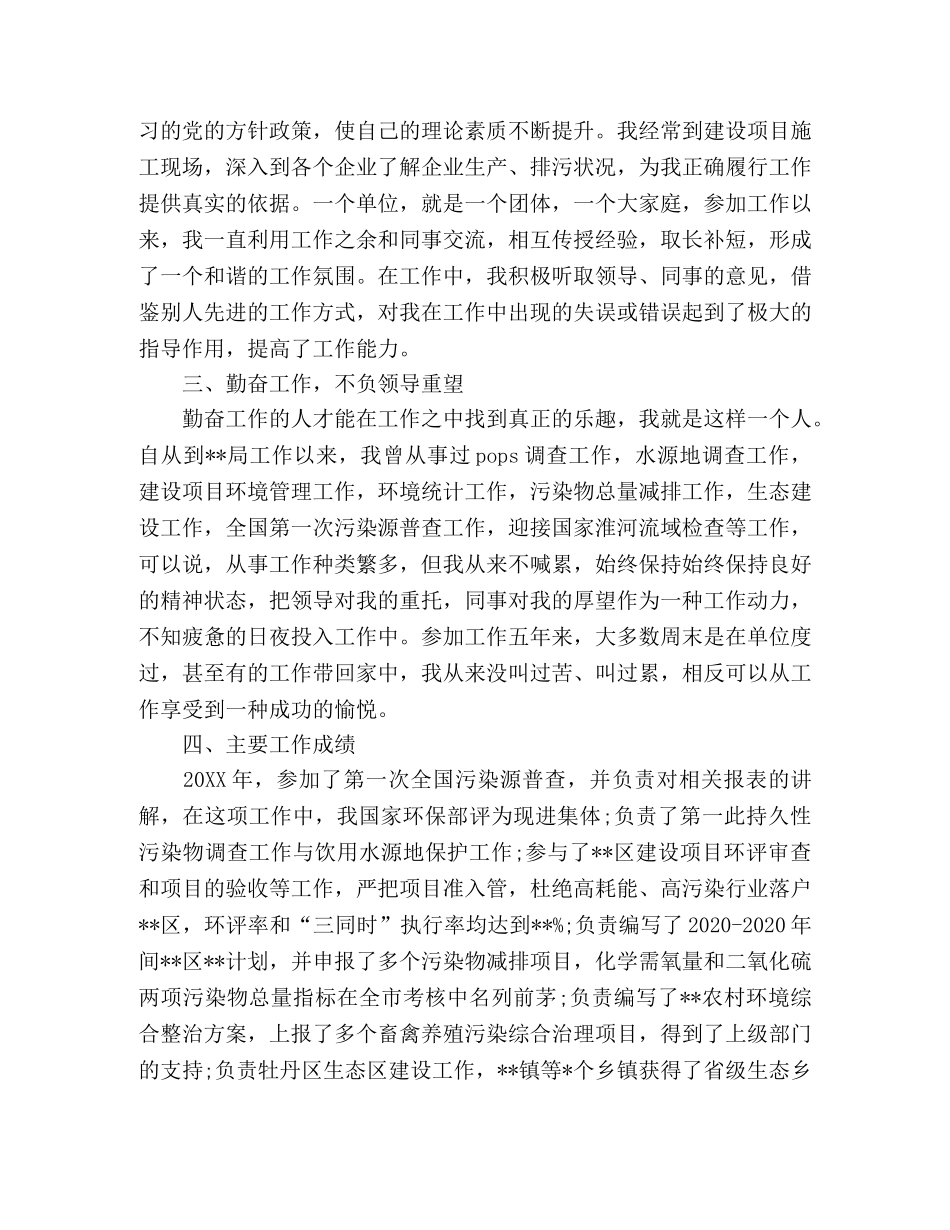 办公室主任年度工作总结范文1500字 _第2页