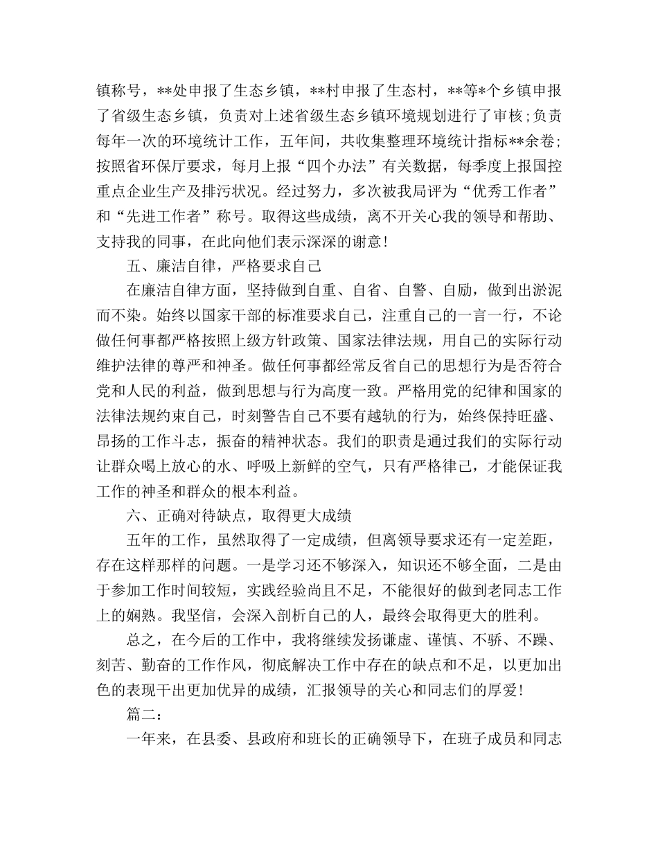 办公室主任年度工作总结范文1500字 _第3页