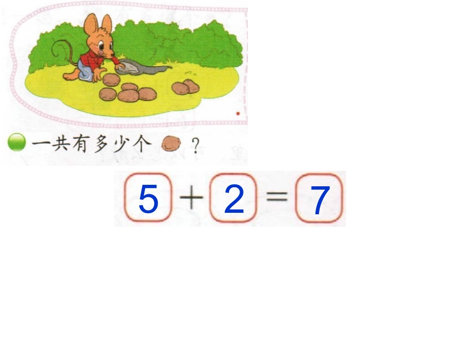 齐美云《背土豆_第2页